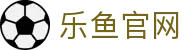 leyu乐鱼 云赛事枢纽 - 聚合全球顶级体育直播与数据